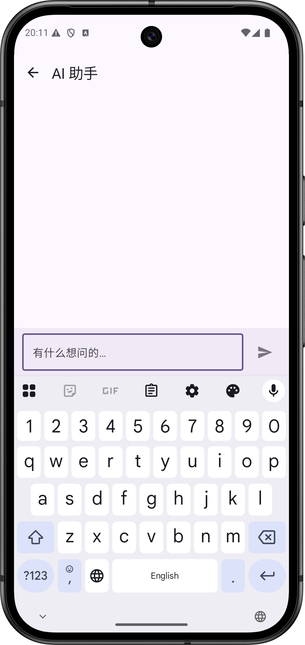 聊天页：底部是输入栏，键盘弹出的瞬间就在这里发生闪动